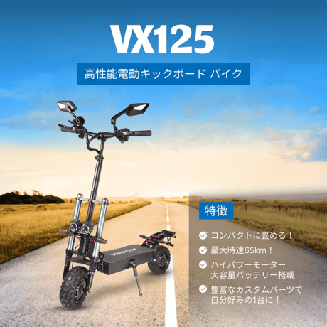【中古車】引取限定 VERACITY VX125 ハイエンドモデル ベラシティ 原付2種 公道走行可能