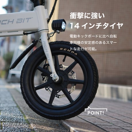 RICHBIT CITY ASSIST 電動アシスト自転車 型式認定取得済