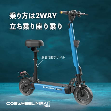 【新古車】※限定1台 COSWHEEL MIRAI T Lite モダングレー 電動キックボード 特定小型原付モデル 公道走行可能