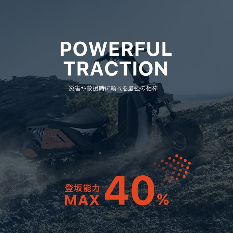 電動スノーバイク スノーモービル SIN EV 座り乗りモデル / 立ち