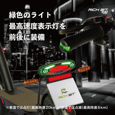 【中古車】オプション多数付属 RICHBIT ES1 Pro シルクホワイト ※１ヶ月保証付 特定小型原付モデル 電動キックボード 公道走行可能 性能認定適合