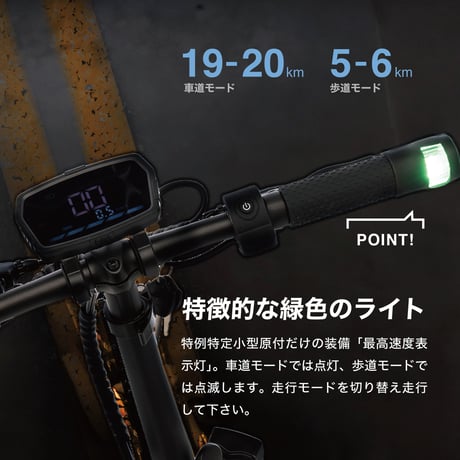 【1台限定！】RICHBIT CITY （スノーホワイト）特定小型原付モデル 電動キックボード