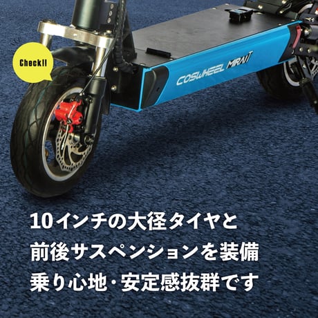 【新古車】※限定1台 COSWHEEL MIRAI T Lite モダングレー 電動キックボード 特定小型原付モデル 公道走行可能