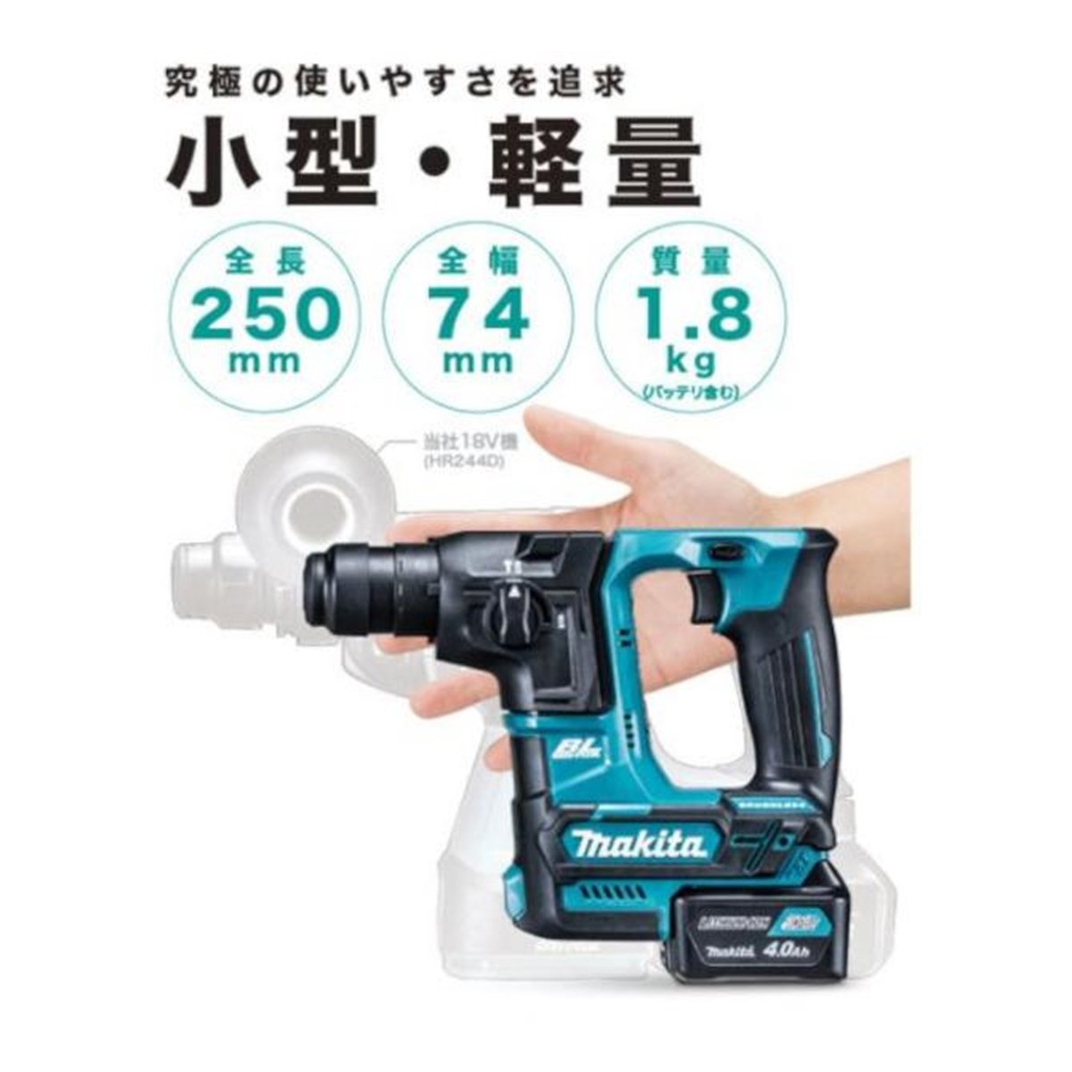 Makita(マキタ) 充電式ハンマードリル（16mm） HR166D | N-garage