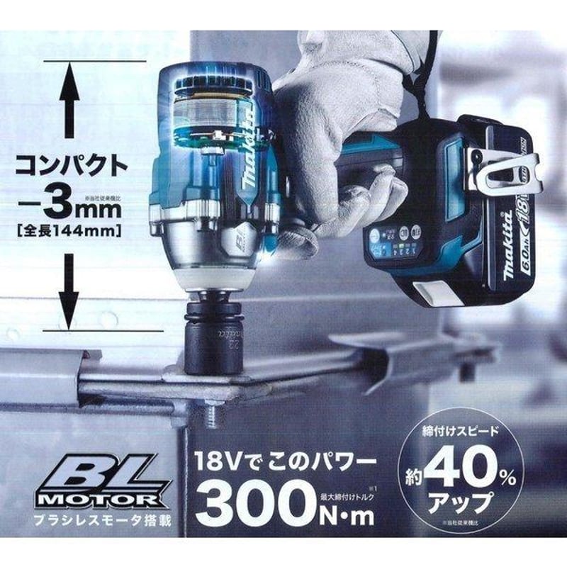 未使用】Makita (マキタ) 充電式インパクトレンチ 18V TW300DZ 未使用】Makita (マキタ) 充電式インパクトレンチ 18V TW300DZ