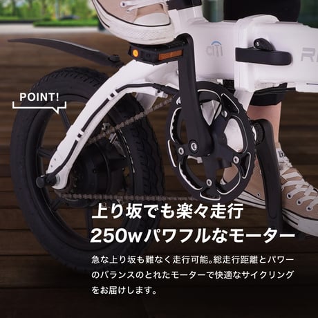 RICHBIT CITY ASSIST 電動アシスト自転車 型式認定取得済