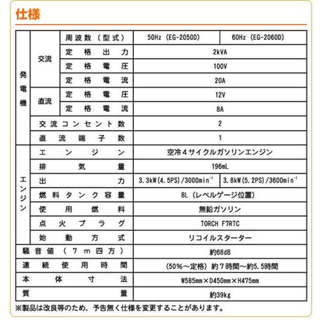 【現地受け取り限定】ナカトミ(NAKATOMI)ドリームパワーガソリン発電機(当日返却プランあり)