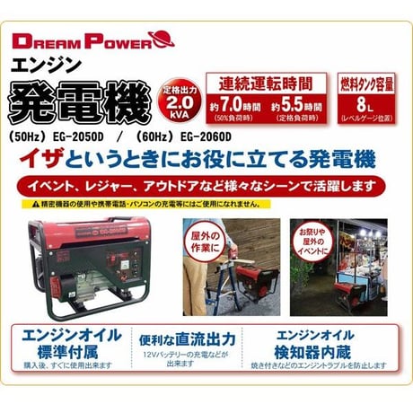 【現地受け取り限定】ナカトミ(NAKATOMI)ドリームパワーガソリン発電機(当日返却プランあり)