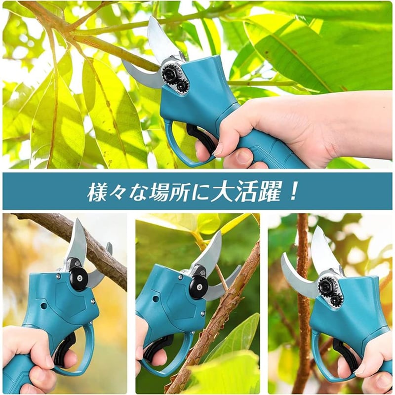 電動剪定ハサミ | N-garage
