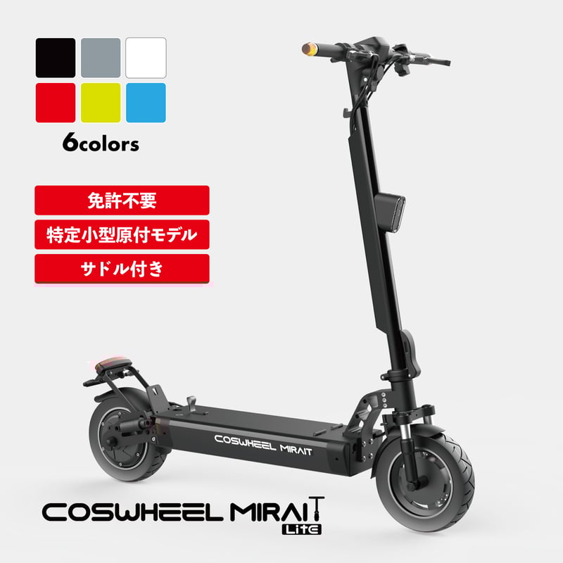 新古車】※限定1台 COSWHEEL MIRAI T Lite モダングレー 電動 新古車】※限定1台 COSWHEEL MIRAI T Lite モダングレー 電動