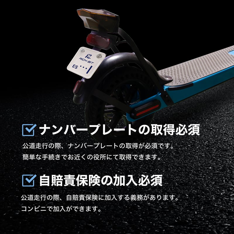 マイナーチェンジモデル】 RICHBIT ES1 Pro 特定小型原付モデル