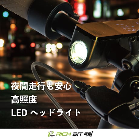 【中古車】オプション多数付属 RICHBIT ES1 Pro シルクホワイト ※１ヶ月保証付 特定小型原付モデル 電動キックボード 公道走行可能 性能認定適合