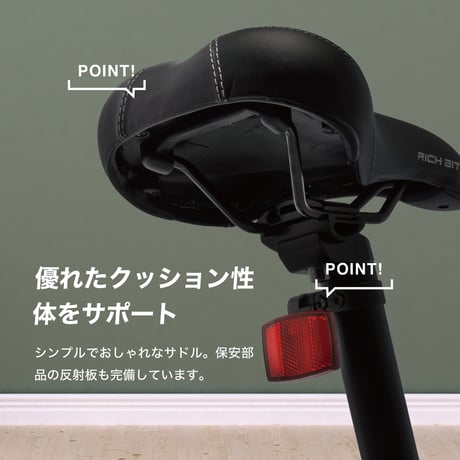 RICHBIT CITY ASSIST 電動アシスト自転車 型式認定取得済