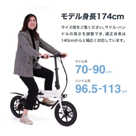 RICHBIT CITY ASSIST 電動アシスト自転車 型式認定取得済