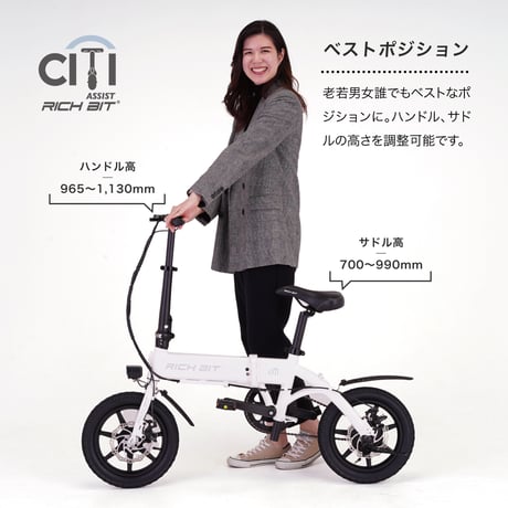 RICHBIT CITY ASSIST 電動アシスト自転車 型式認定取得済