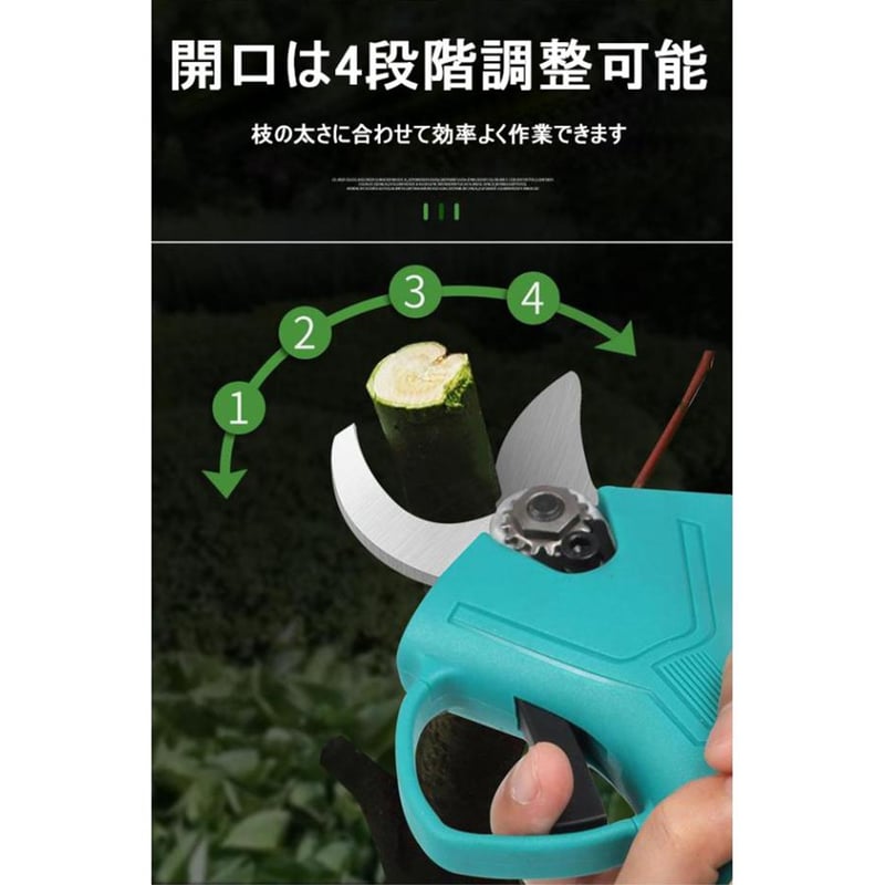 電動剪定ハサミ | N-garage