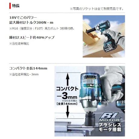 Makita(マキタ) 電動インパクトレンチ TW300D