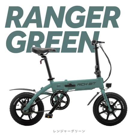 RICHBIT CITY ASSIST 電動アシスト自転車 型式認定取得済