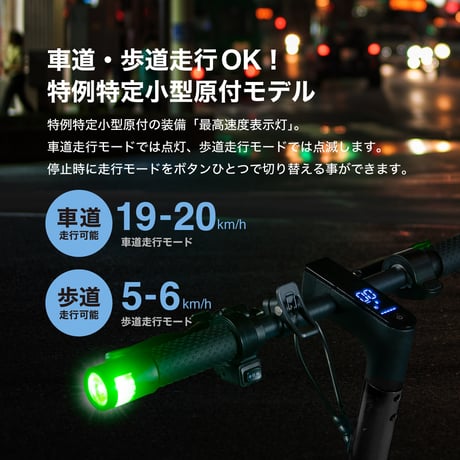 RICHBIT ES1 Pro 特定小型原付モデル  電動キックボード 公道走行可能 性能認定適合