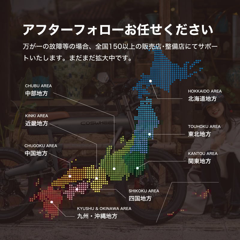 2025年NEW MODEL】COSWHEEL MIRAI S 電動バイク 500w 原付一