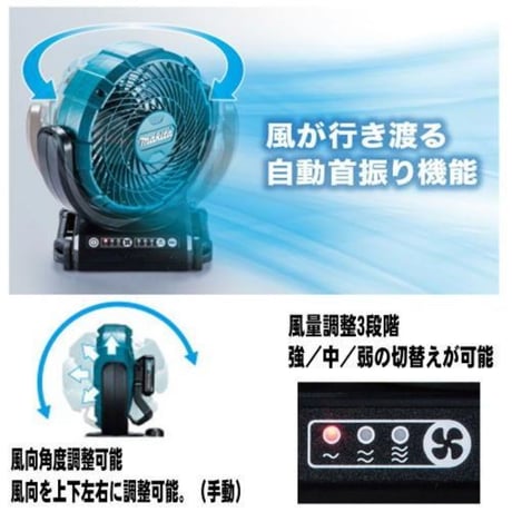 Makita(マキタ) 充電式ファン CF-102D
