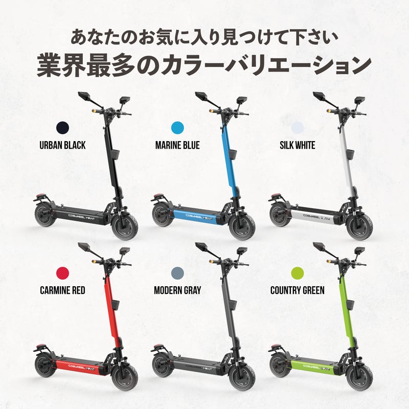 先着限定1台15％OFF】COSWHEEL MIRAI T 電動キックボード 500w 原付