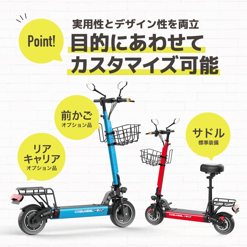 先着限定1台15%OFF】COSWHEEL MIRAI T 電動キックボード 500w 先着限定1台15%OFF】COSWHEEL MIRAI T 電動キックボード 500w