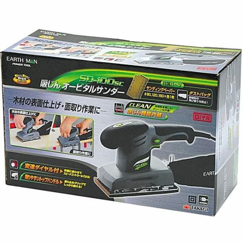 高儀 EARTH MAN 吸じんオービタルサンダー SD-100SC | N-garage