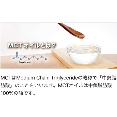 MCTオイル　カプレオ(270g)