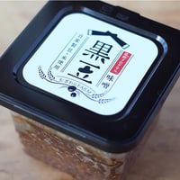 むぎわらFARMの黒味噌２個セット（リクエスト販売）