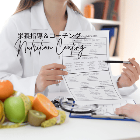 【Awake Diet】細胞の力を目覚めさせる大人のダイエットプログラム（ダイエットコンシェルジュが4ヶ月間コーチング）