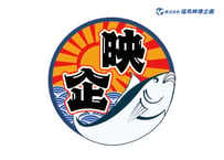 マグロと海のロゴ L_0143