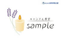 キャンドルのロゴ L_0150