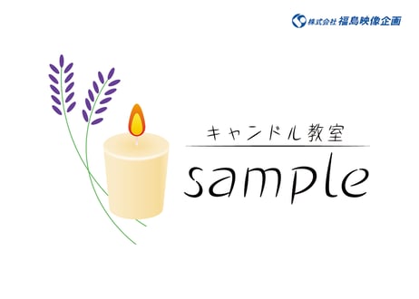 キャンドルのロゴ L_0150