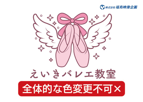 リボンとバレエシューズのロゴ L_0154