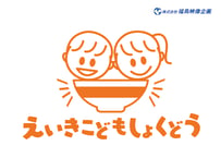 お茶碗と子どもたちのロゴ L_0174