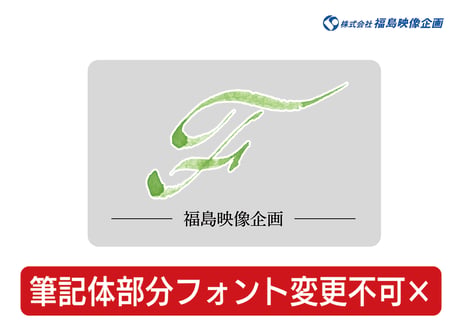 筆記体のイニシャル風ロゴ L_0055