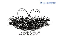 鳥の巣のロゴ L_168
