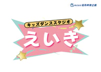 キラキラはじけるロゴ L_0170