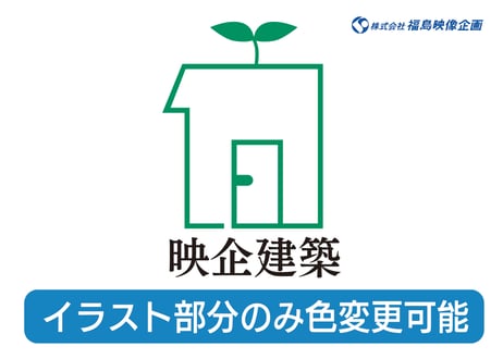 芽が出る住宅のロゴ L_159