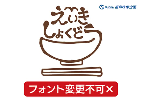 手描きお茶碗のロゴ L_0129