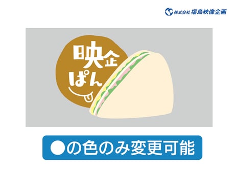 サンドイッチのロゴ L_0090