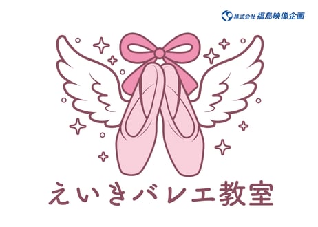 リボンとバレエシューズのロゴ L_0154