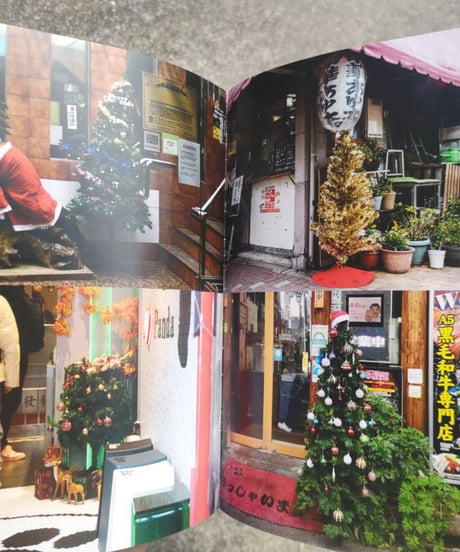 Japanese Christmas Trees