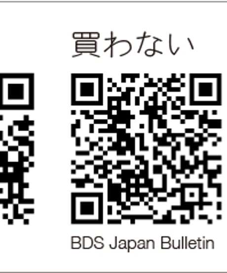 パレスチナ解放ステッカー（2枚セット）