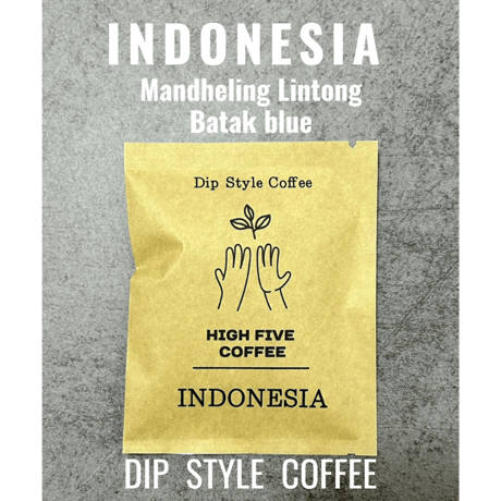 ディップスタイルコーヒー　インドネシア リントン マンデリン バタックブルー　5個