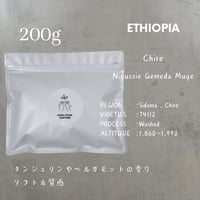 エチオピア　チレ　200g