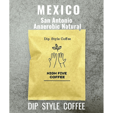 ディップスタイルコーヒー　メキシコ　サン・アントニオ アナエロビック ナチュラル　5個