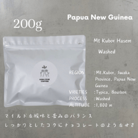 パプアニューギニア　ハセン農園 天空の森 修道院のコーヒー ウォッシュ　200g