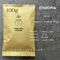 エチオピア　チレ　100g